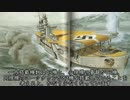 【ゆっくり解説】世界の未完成艦 ドイツ海軍編
