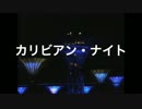 Caribbean Night
