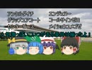 ゆっくり達のテキトーモットー競馬予想８５～京都記念とか～