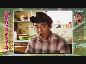 弱酸性ハンバーグ師匠 #13