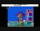 【過去生】　【実況】PS　ドカポン　怒りの鉄剣 　第7回