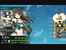 【艦これ】16冬甲E-3輸送【ドラム缶無し】