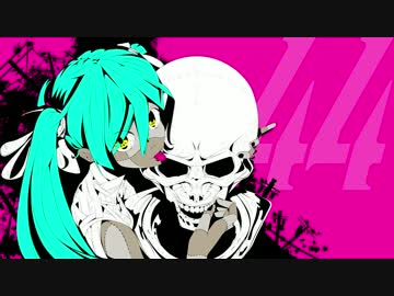ドブ街クズ通り44丁目へようこそ　/　初音ミク