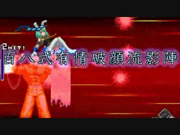 【MUGEN】銀侍前後 凶上位ランセレバトル Part65【銀侍杯】