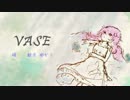 【結月ゆかり】　VASE　【諦めた時間】