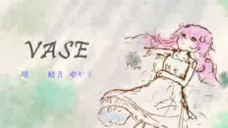 【結月ゆかり】　VASE　【諦めた時間】