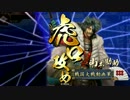 【戦国大戦】220 泰山で参議目指した思い出～VS啄木鳥戦法【2.12E・征3】