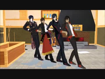 燭台切光忠と大倶利伽羅から難民審神者へ【MMD刀剣乱舞】