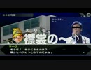 【実況】上司と部下のペルソナ残業実況 Part.2【ペルソナ1】