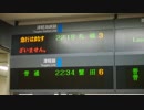 そうだ！？どっか行こう！北海道編(2015年冬)　Part.3
