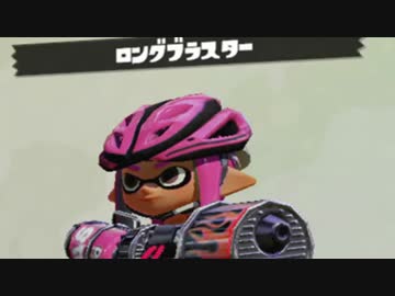 イカんなく楽しみ尽くスプラトゥウウウウウウウウウン実況【36】