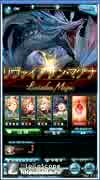 【グラブル】リヴァマグ火パソロ【水鞄なしの運ゲー】
