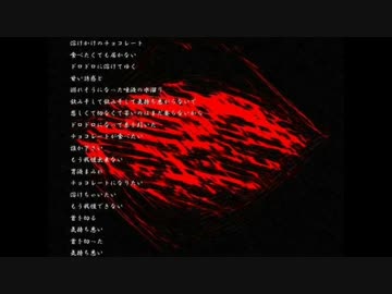 「チョコレート」を歌ってみた。