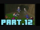 【GIFTPIA】ナナシ島には想い出がいっぱい-Part.12-