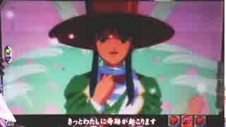 ぱちんこCRサクラ大戦2　檄！アツ演出目指して　～181檄