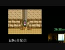 【MOV】ドラクエ3 RTA練習1.5日目【とき○荘】04