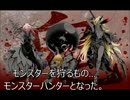 【東方×MHX×ジョジョ】華扇の奇妙な狩猟第一話【歌島放送局委員会】