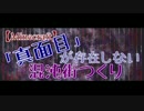 【minecraft】自由すぎる建築系マルチプレイ実況はじめます。【PV】