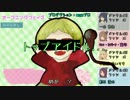 【ビギドル】激闘！宇宙ペンギン～狂乱の宴編～Part2【さんけた】