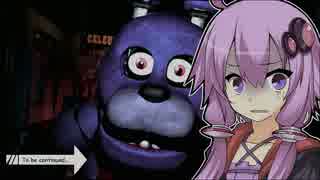 【FNaF】ゆかりさんがアルバイトを始めたようです　part.2