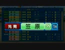 「練習は任せた！」3年以内に全国制覇する栄冠ナイン【実況】Part3