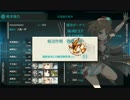 艦これ H28冬イベントE-3甲　輸送作戦　北海道北東沖「捷四号作戦」