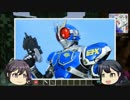 【Minecraft】暁と響の鎧武＋αクラフト　Part4予告【ゆっくり実況】