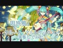 【音工房Yoshiuh】唄旅鴉をフルートとサックスで演奏してみた【蒼海月】