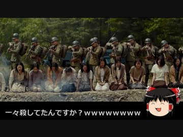 【ゆっくり保守】文化的証拠(笑)の予告編を見てみよう