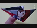 【艦これ～痛い駆逐艦～】折り紙駆逐艦「雷」【プリント可】