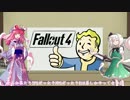 【ゆっくり実況】妖夢と幽々子が荒廃した世界を旅する_#0【Fallout4】