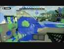【Splatoon】ボム飛1.0のダイナモローラーテスラでガチ 07【カンスト】