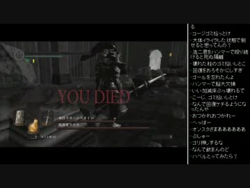 [2016.02.11]永井先生のダークソウル 第32回 (9/9)