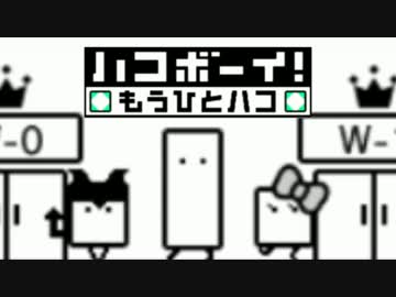 帰ってきた脳トレパズル『ハコボーイ！もうひとハコ』を実況プレイ BOX7