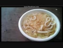 佐原商店からうどんを食べる天王星