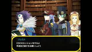 【突発！ロードラCOC！】壮大な「ロッカー」part.0【ゆっくりTRPG】