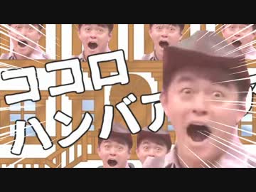 ココロハンバアアアアアアアアアアアアアアアアアアアアアアアアアアグ