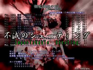 【実況】東方を３ミリも知らない僕が弾幕STGに挑戦【永夜抄LW】 前編