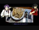 【刀剣乱舞】兼定組＋αで『ビスコッティ』【料理実況】