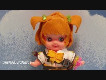 キューピーで「しんけん！!」の長谷部しきりを作ってみた
