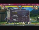 【裏顔TV!】恋姫演武配信 part4 夏侯淵・曹操J2C対策【2016/2/11】