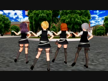 【MMD艦これ】 四駆の娘達がGirls踊っちゃいました
