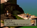 ファイナルファンタジータクティクスをやり繰りするpart19