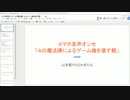 【TRPG】オンセ「Aの魔法陣によるゲーム機を壊す親」Part1【Aマホ】