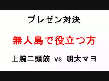 【第21回】プレゼン対決やってみた【たまりば】