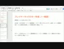 【TRPG】オンセ「Aの魔法陣によるゲーム機を壊す親」Part2【Aマホ】