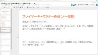 【TRPG】オンセ「Aの魔法陣によるゲーム機を壊す親」Part2【Aマホ】