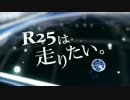 YZF-R25は、走りたい！Vol.番外編 【結月ゆかり】
