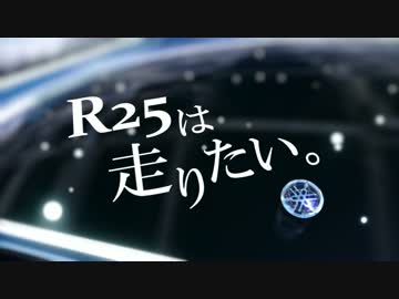 YZF-R25は、走りたい！Vol.番外編 【結月ゆかり】