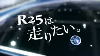 YZF-R25は、走りたい！Vol.番外編 【結月ゆかり】